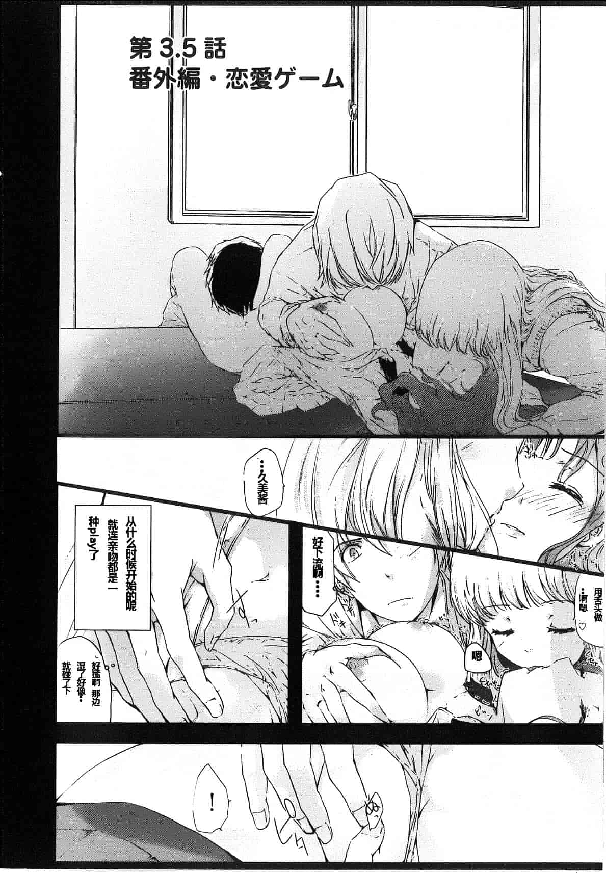 汉化版-[そよき] 2×2ゲーム_第5集