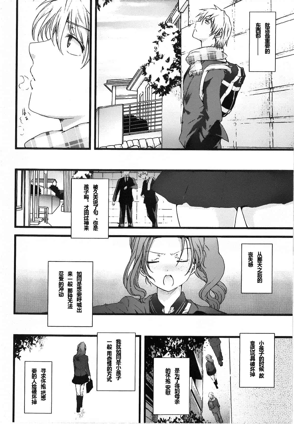 汉化版-[そよき] 2×2ゲーム_第6集