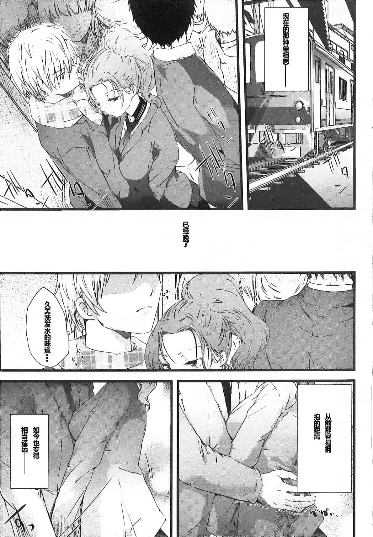 汉化版-[そよき] 2×2ゲーム_第6集