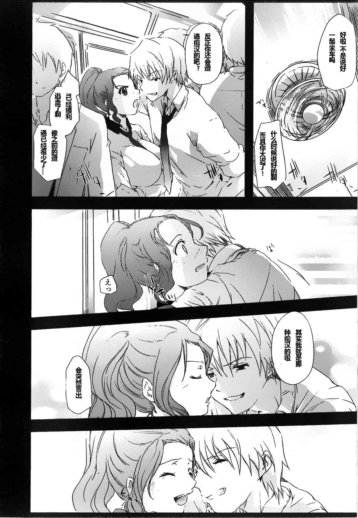 汉化版-[そよき] 2×2ゲーム_第6集
