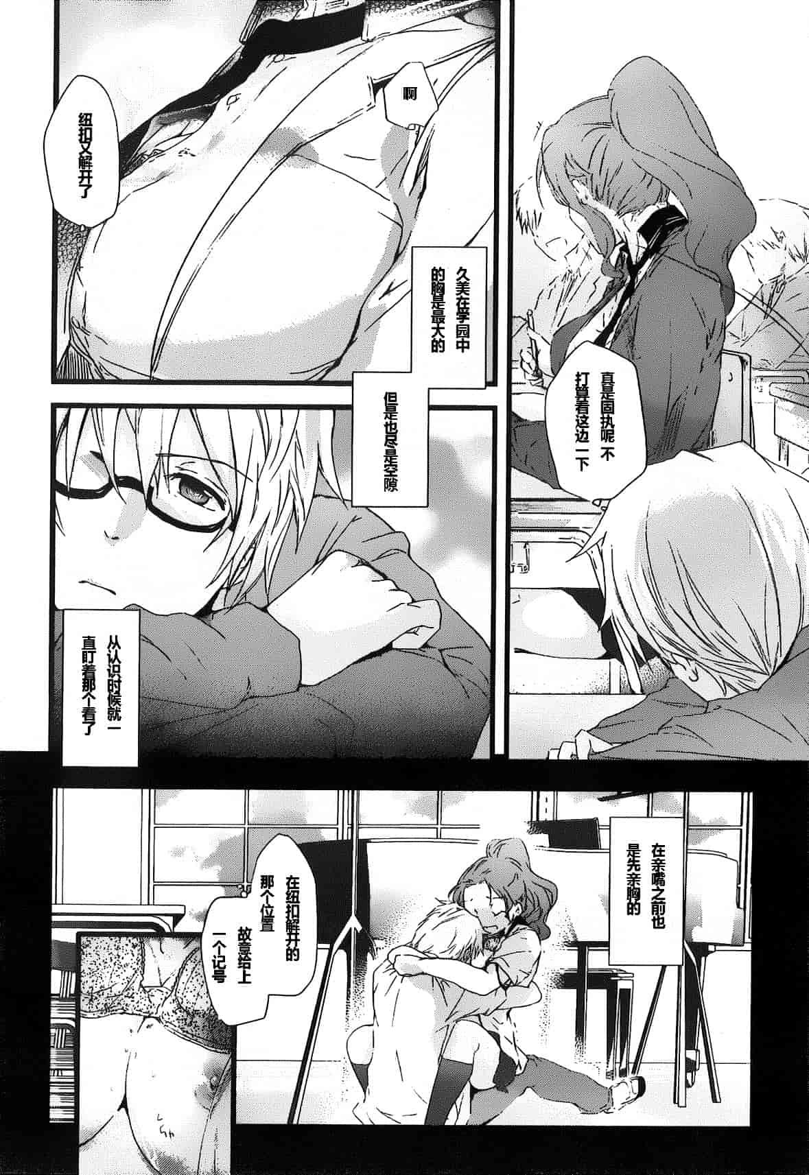 汉化版-[そよき] 2×2ゲーム_第6集