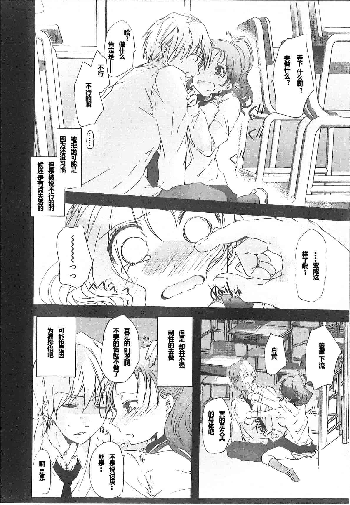 汉化版-[そよき] 2×2ゲーム_第6集