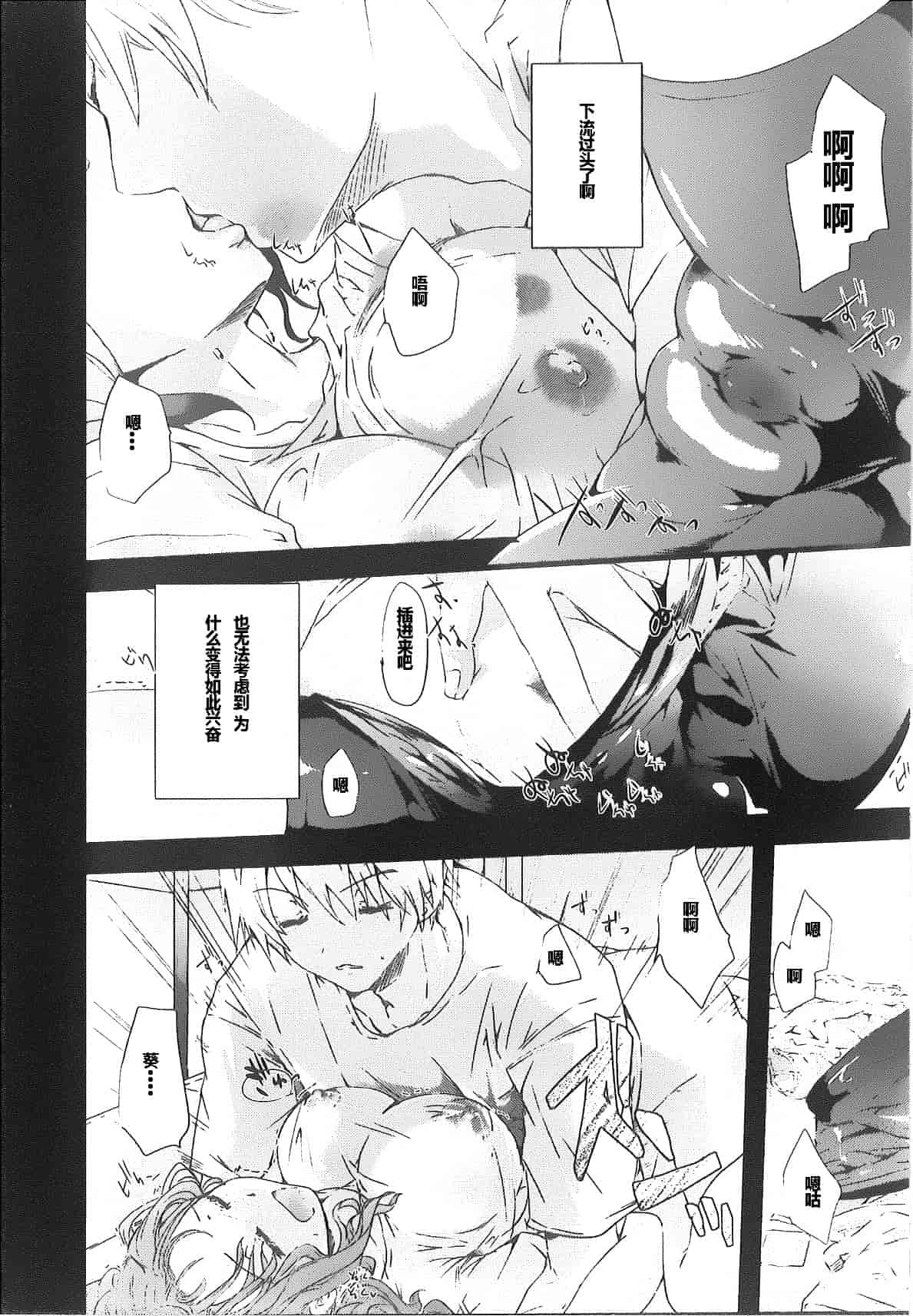 汉化版-[そよき] 2×2ゲーム_第6集