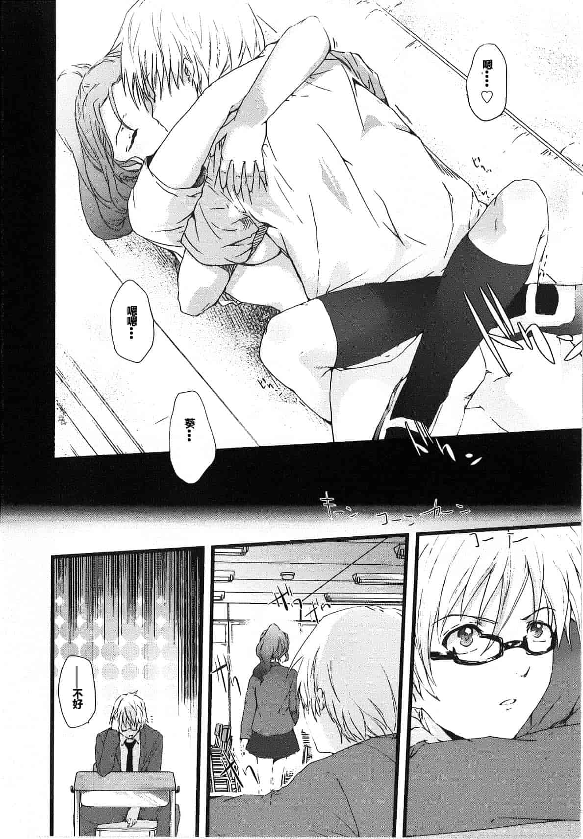 汉化版-[そよき] 2×2ゲーム_第6集
