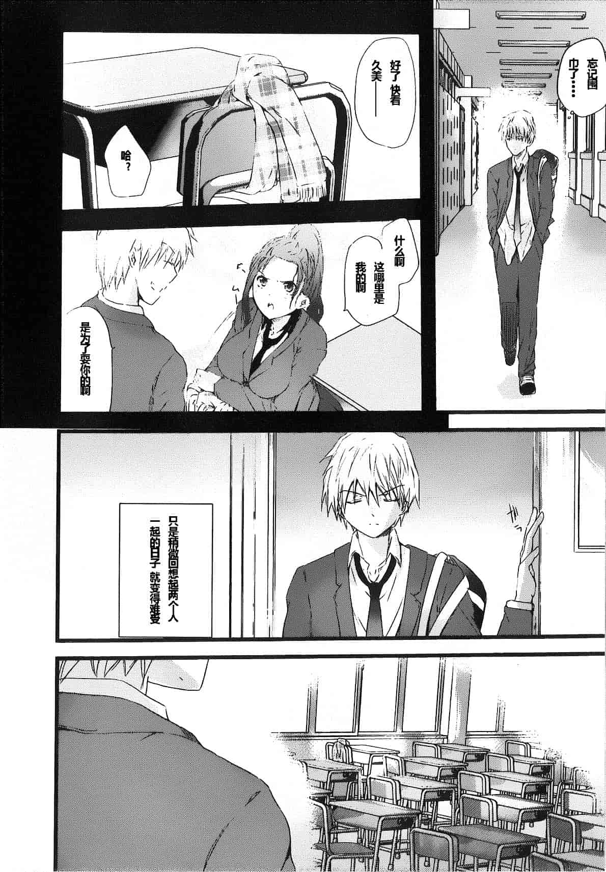 汉化版-[そよき] 2×2ゲーム_第6集
