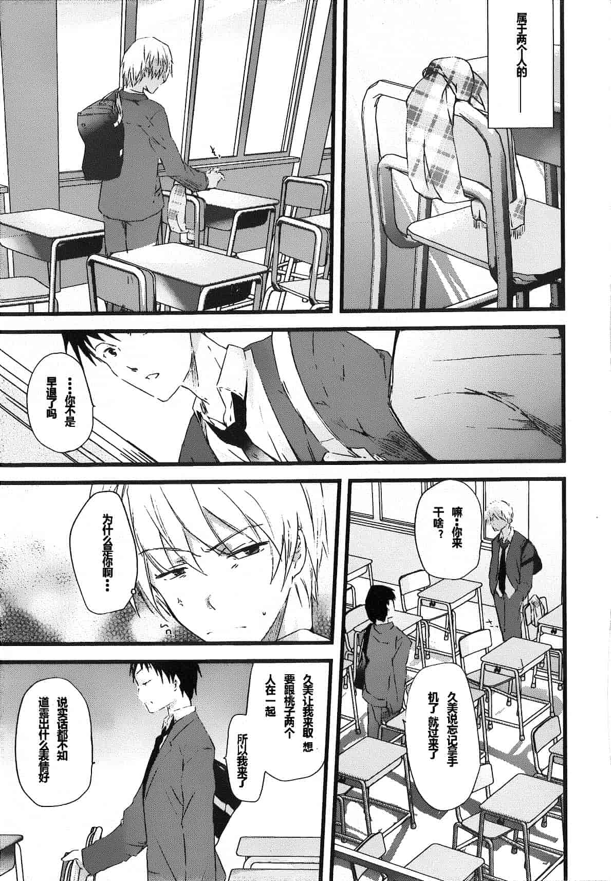 汉化版-[そよき] 2×2ゲーム_第6集