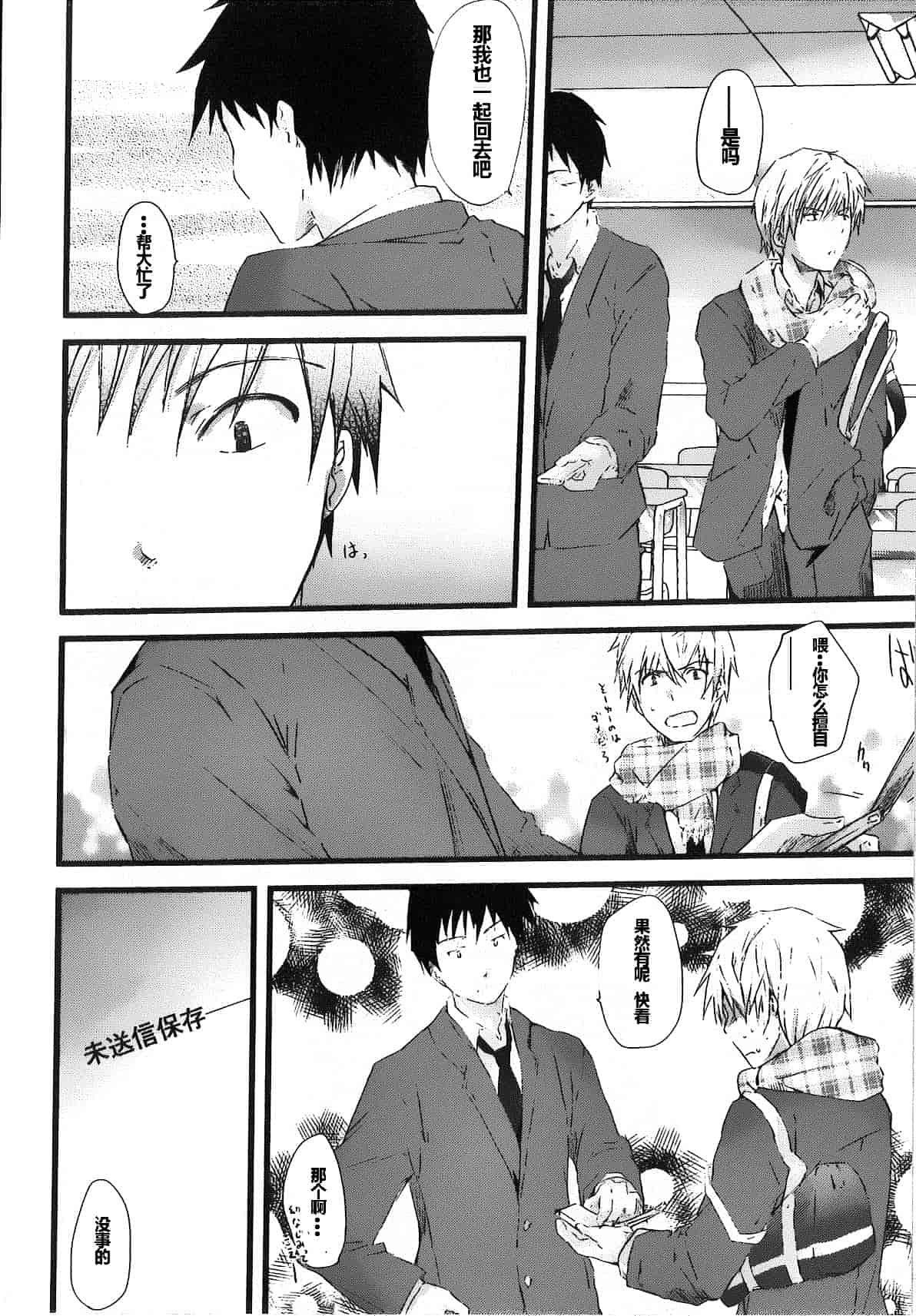 汉化版-[そよき] 2×2ゲーム_第6集