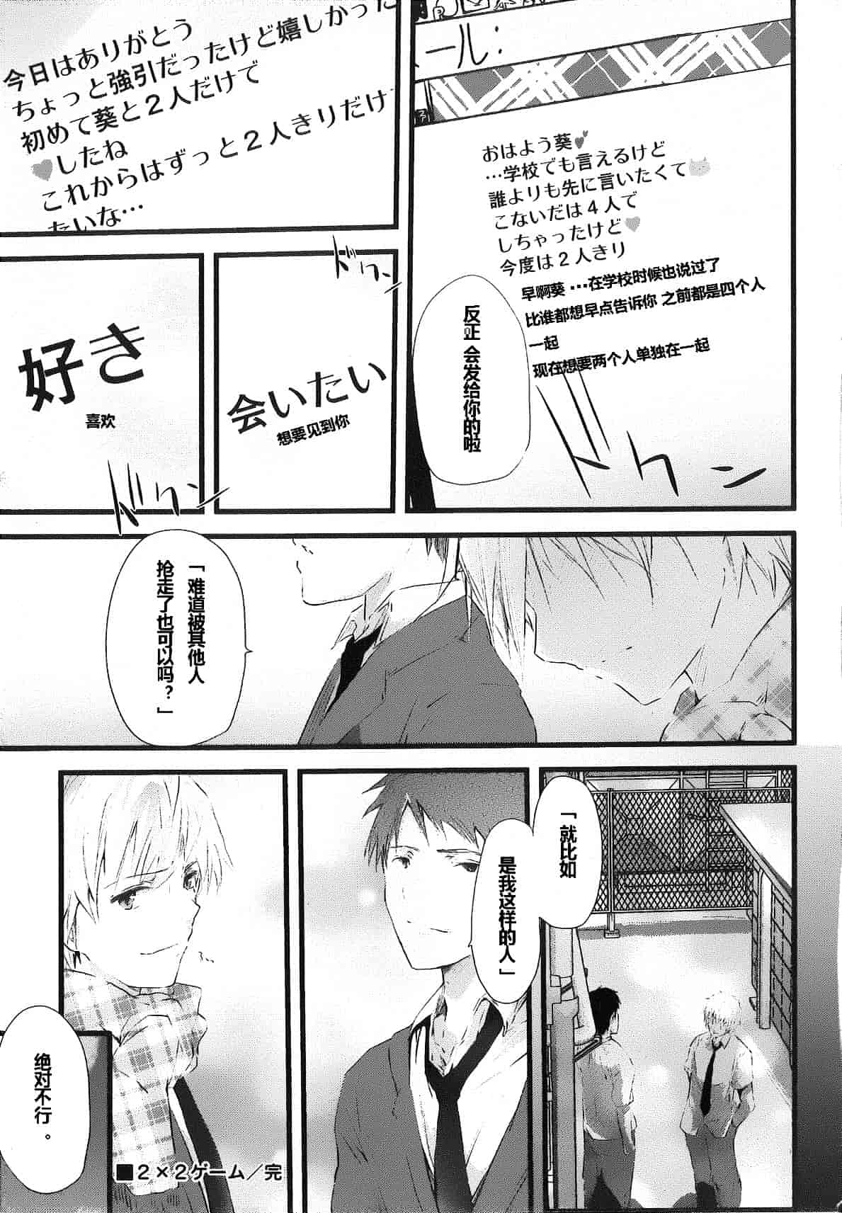 汉化版-[そよき] 2×2ゲーム_第6集