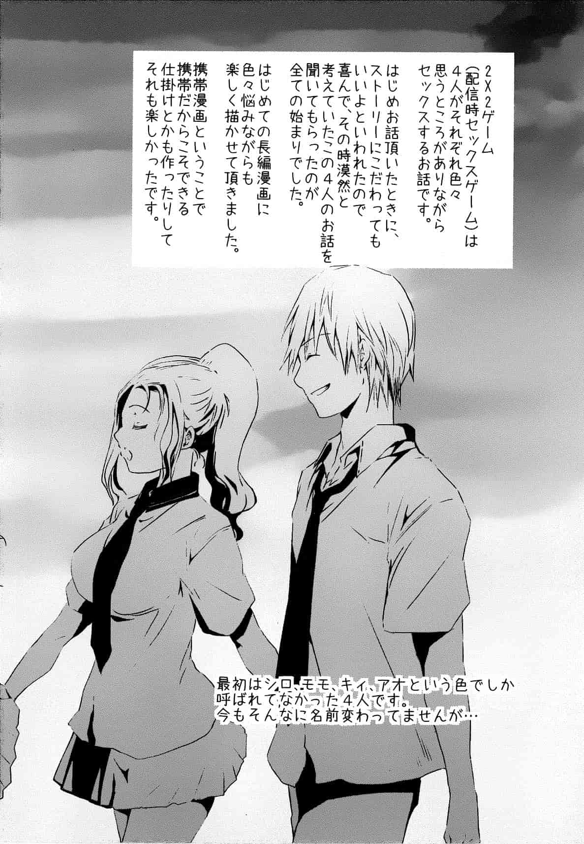 汉化版-[そよき] 2×2ゲーム_第6集