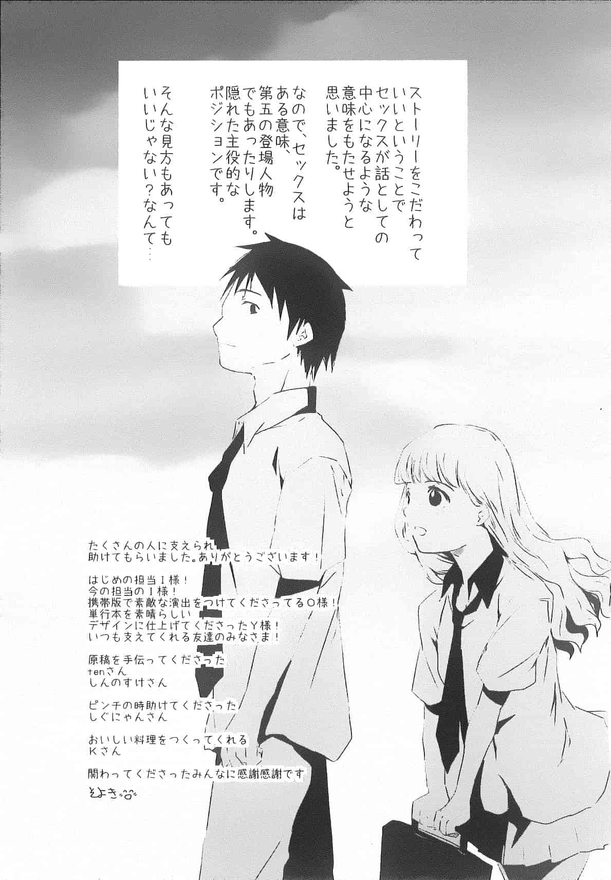 汉化版-[そよき] 2×2ゲーム_第6集