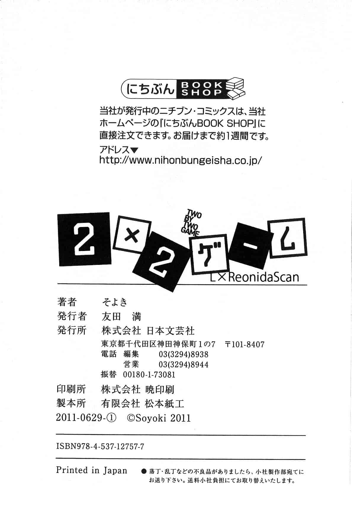 汉化版-[そよき] 2×2ゲーム_第6集