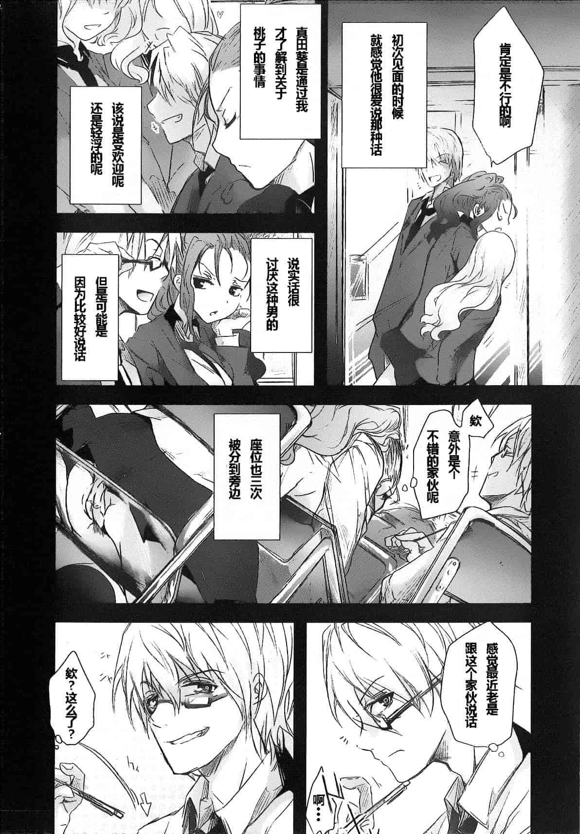 汉化版-[そよき] 2×2ゲーム_第1集