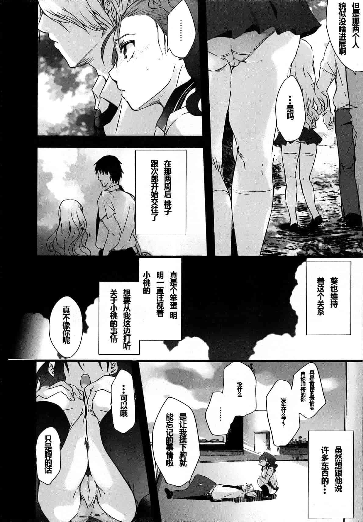 汉化版-[そよき] 2×2ゲーム_第1集