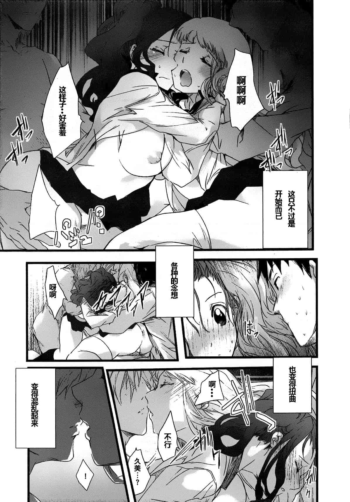汉化版-[そよき] 2×2ゲーム_第1集