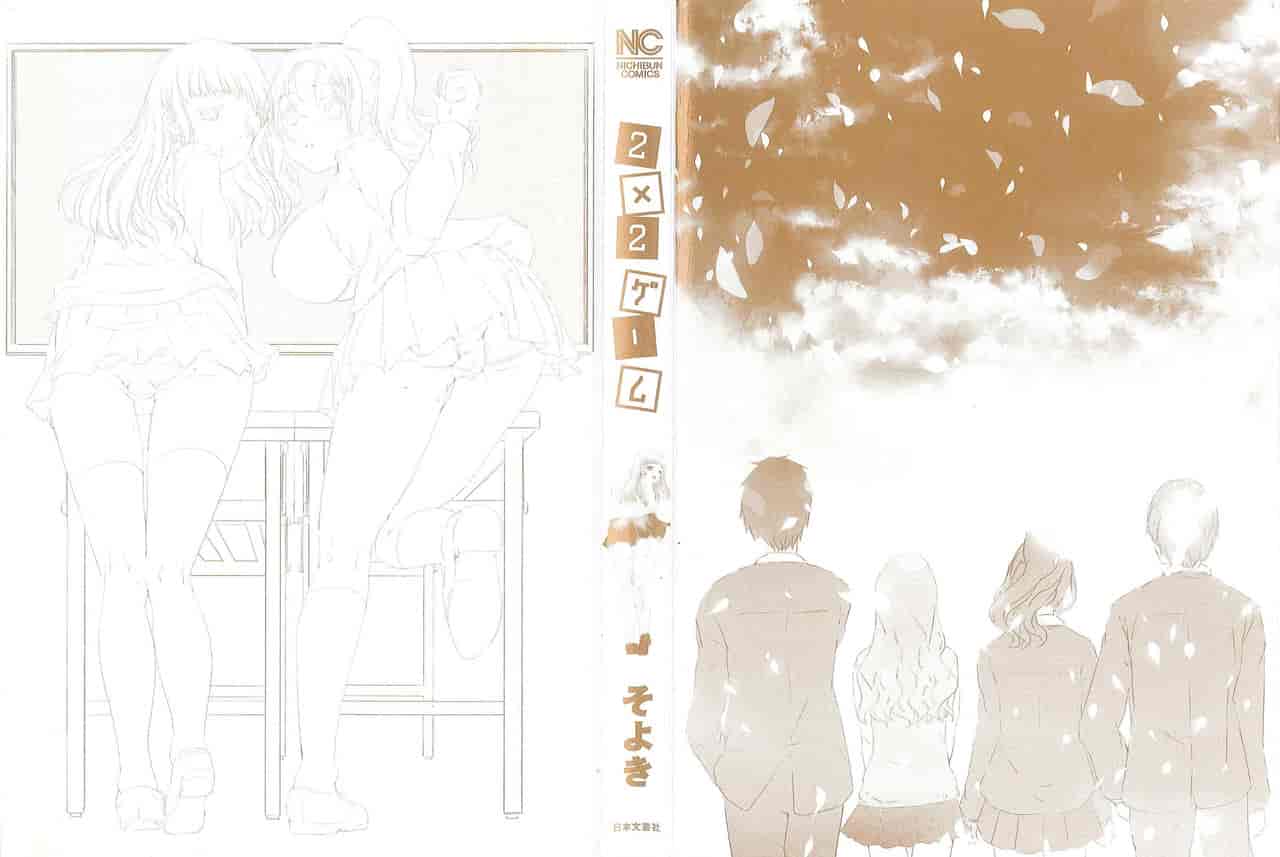 汉化版-[そよき] 2×2ゲーム_第1集