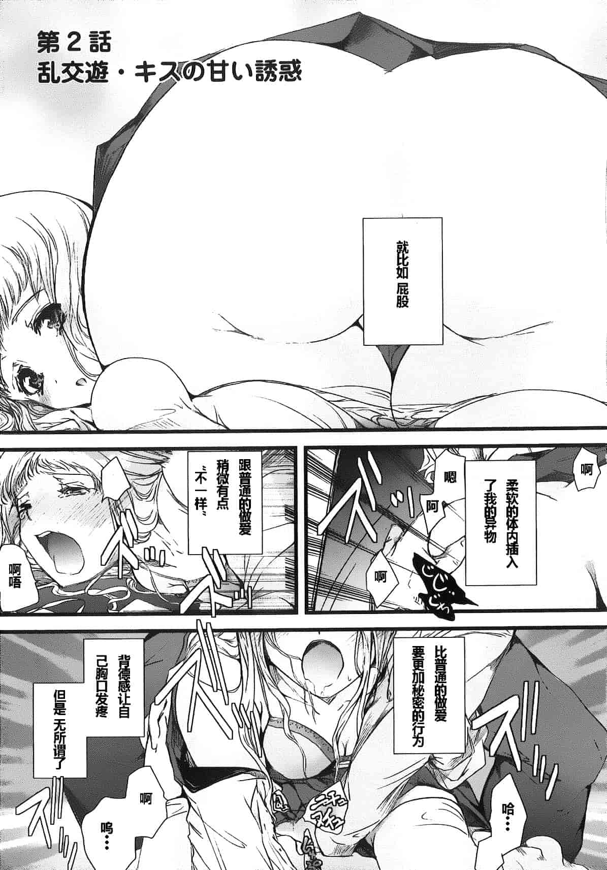 汉化版-[そよき] 2×2ゲーム_第1集