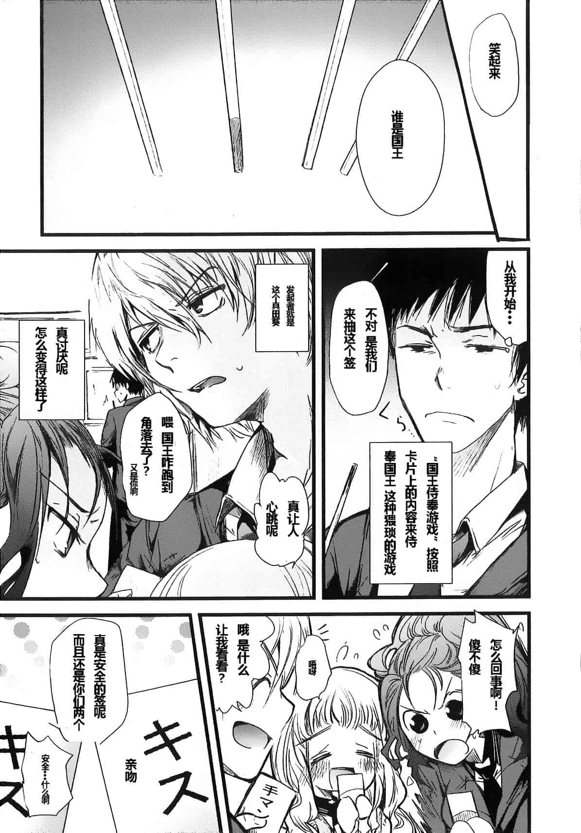 汉化版-[そよき] 2×2ゲーム_第1集