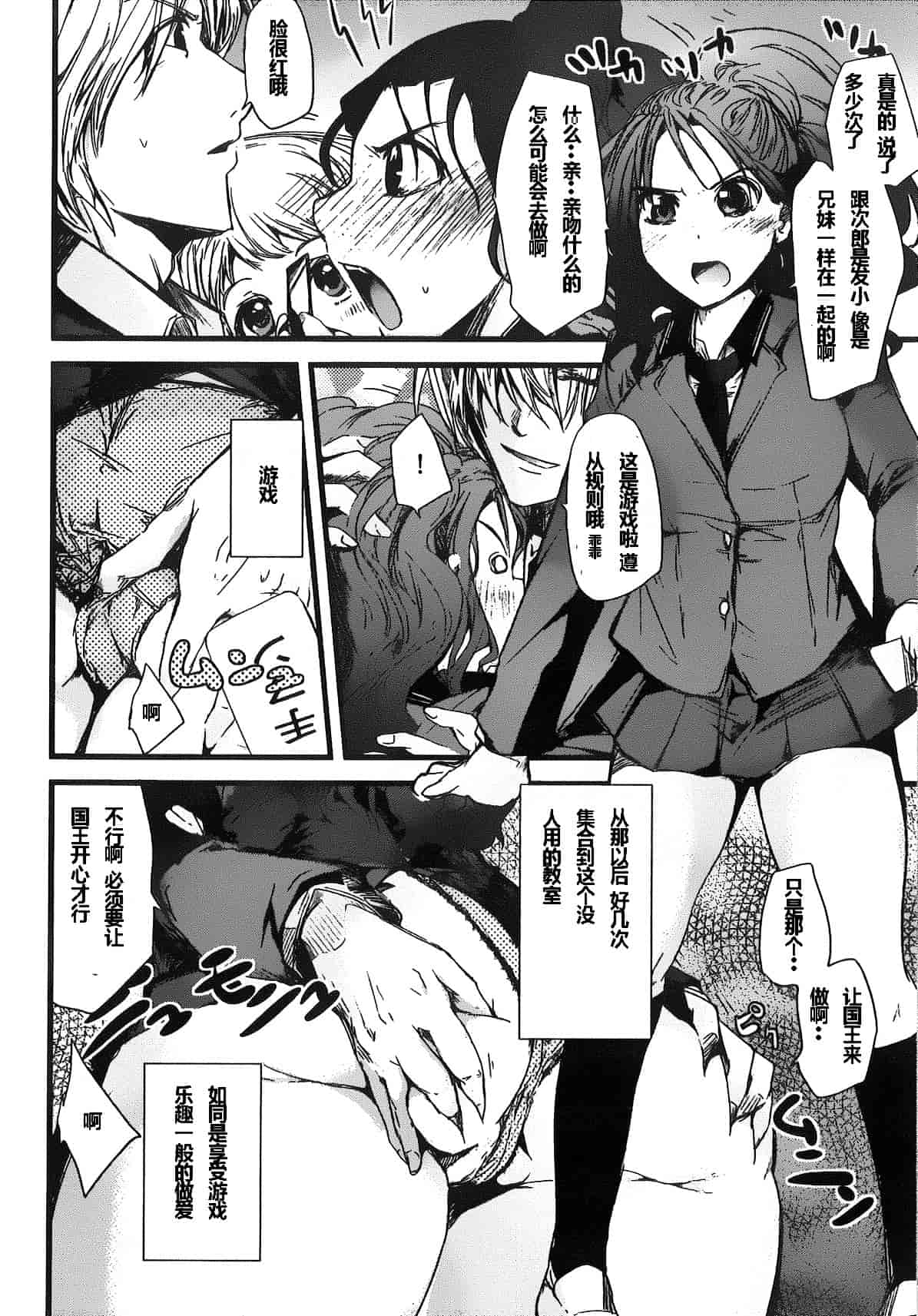 汉化版-[そよき] 2×2ゲーム_第1集