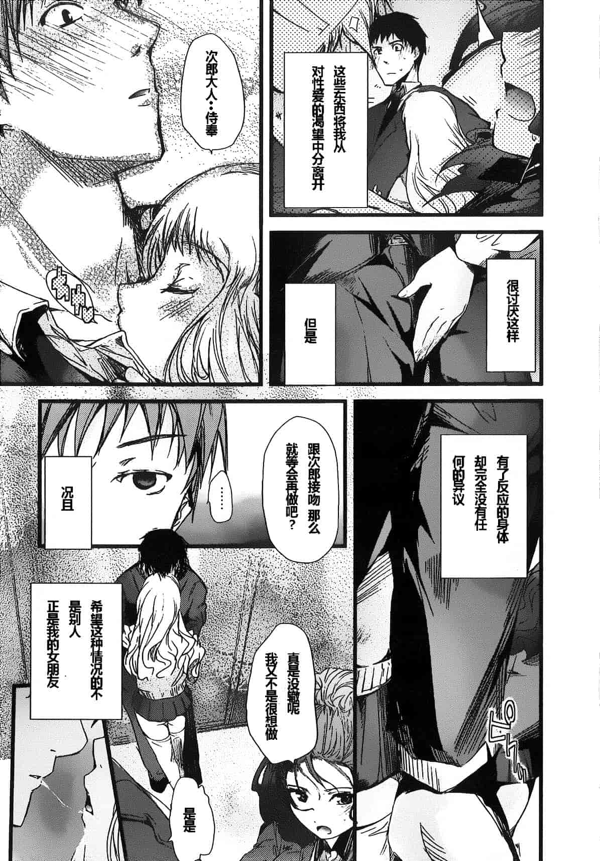 汉化版-[そよき] 2×2ゲーム_第1集