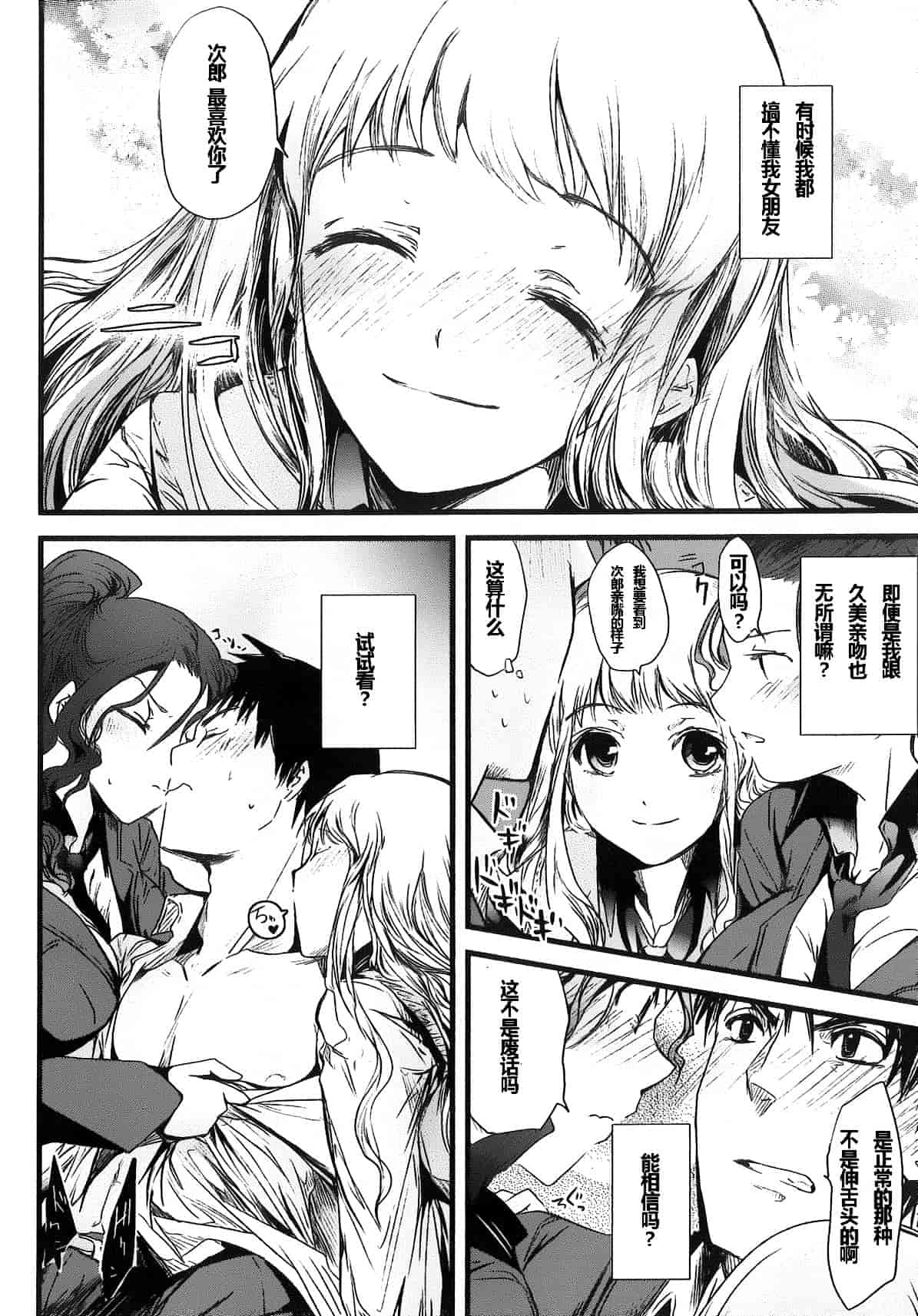 汉化版-[そよき] 2×2ゲーム_第1集