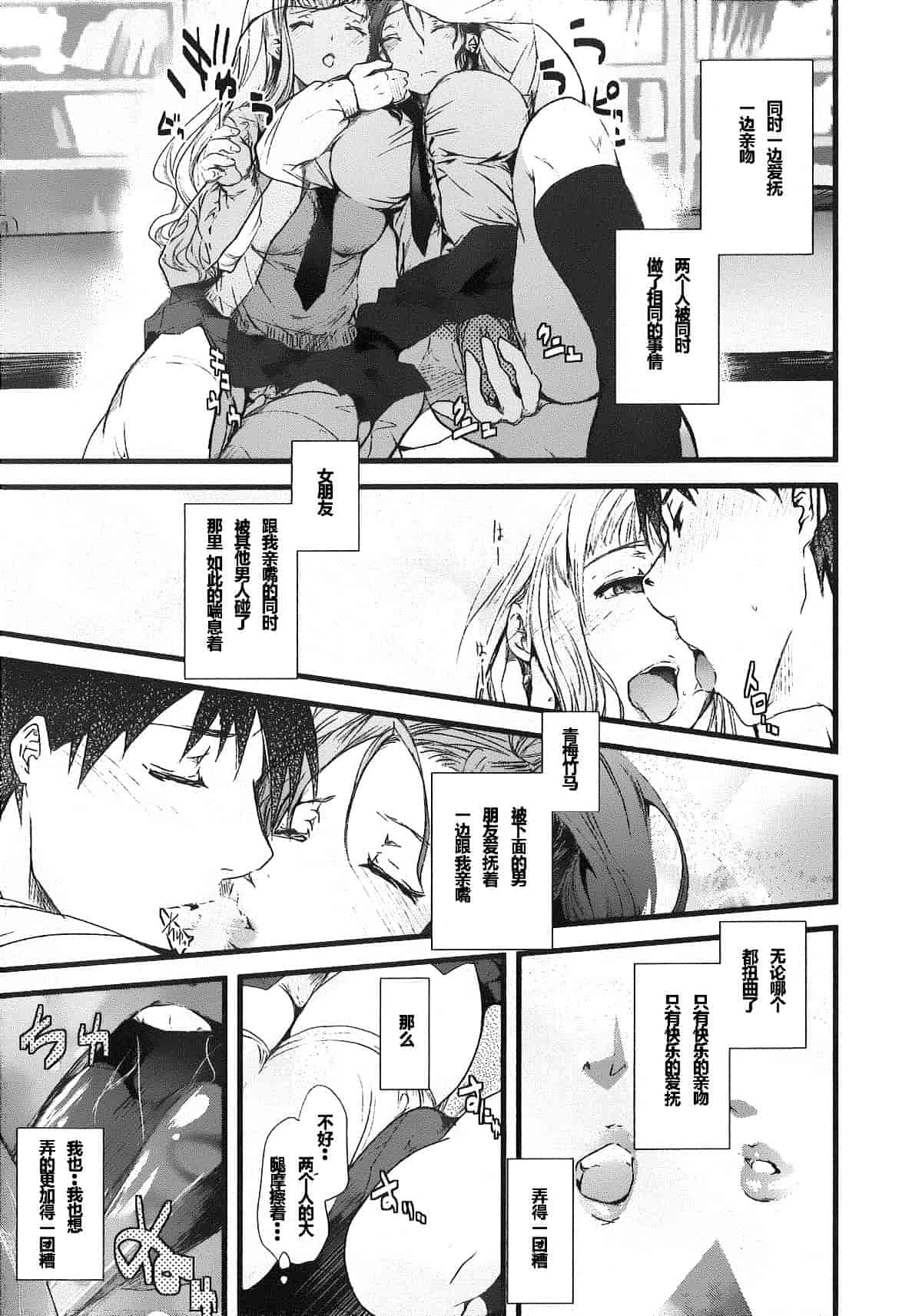 汉化版-[そよき] 2×2ゲーム_第2集