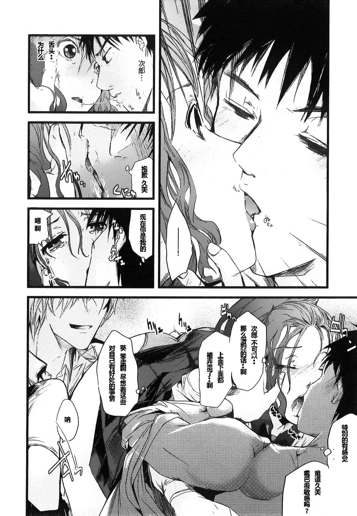 汉化版-[そよき] 2×2ゲーム_第2集