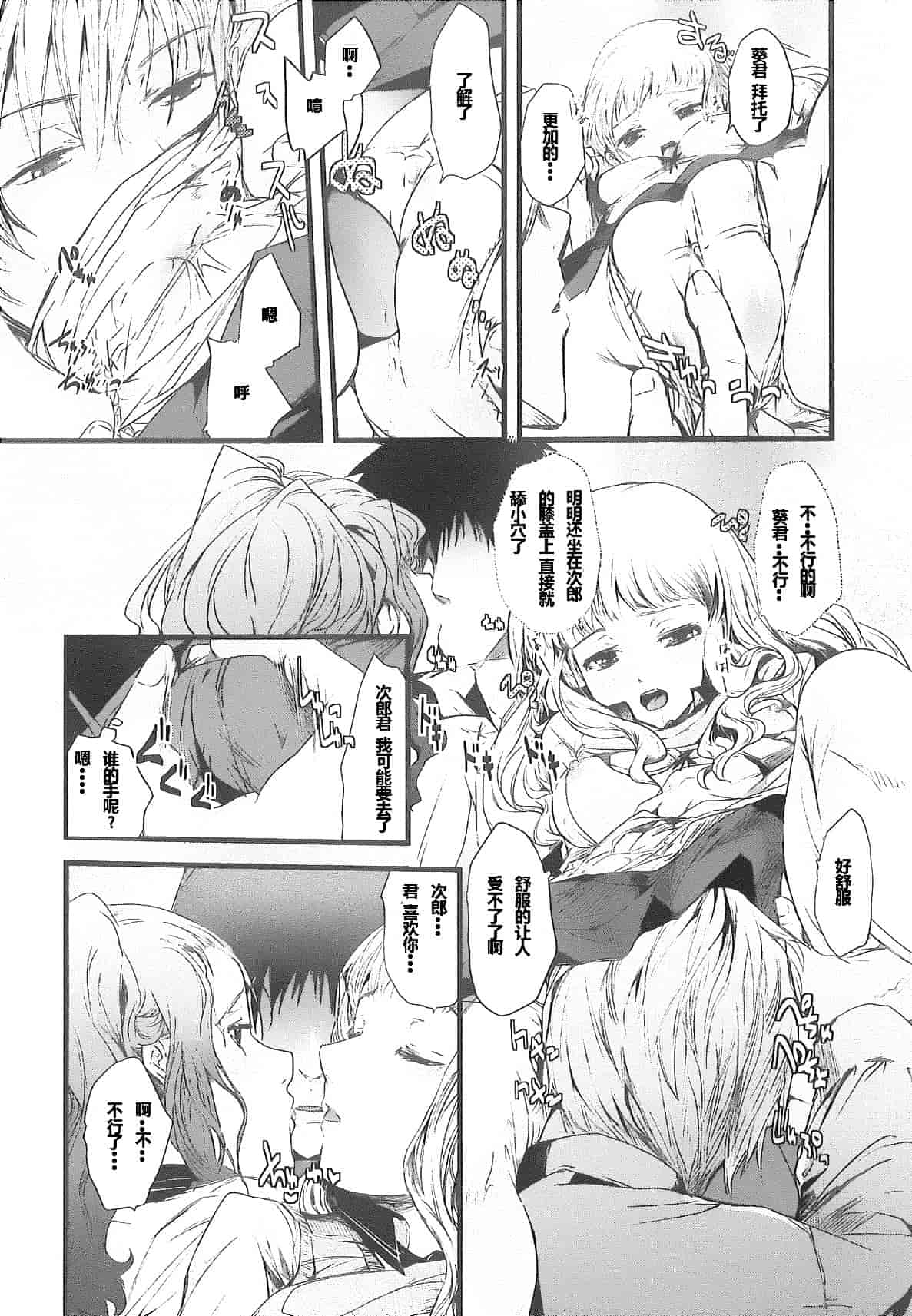 汉化版-[そよき] 2×2ゲーム_第2集