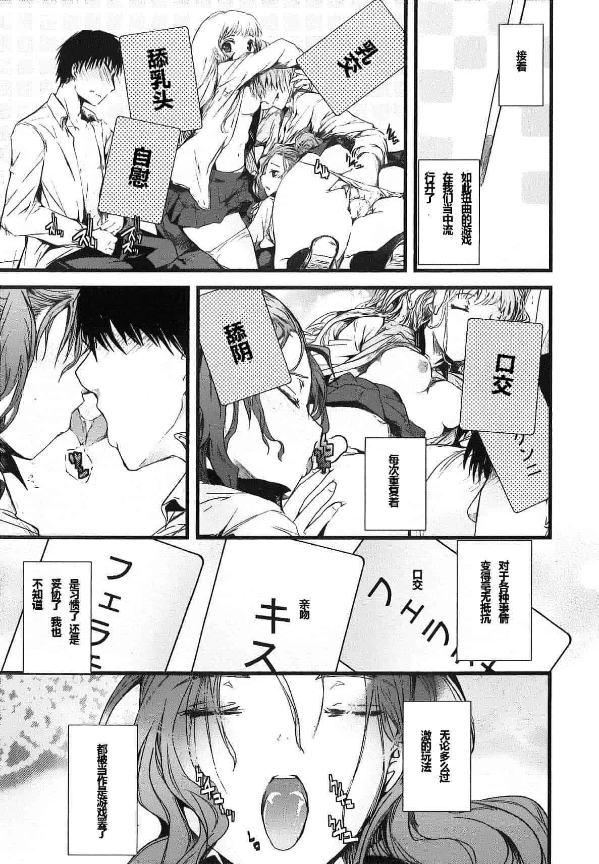 汉化版-[そよき] 2×2ゲーム_第2集