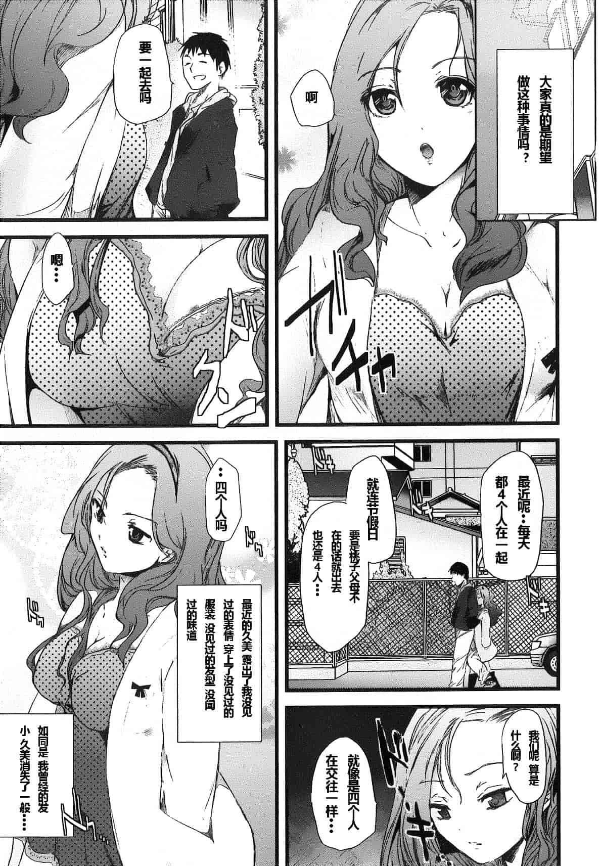 汉化版-[そよき] 2×2ゲーム_第2集