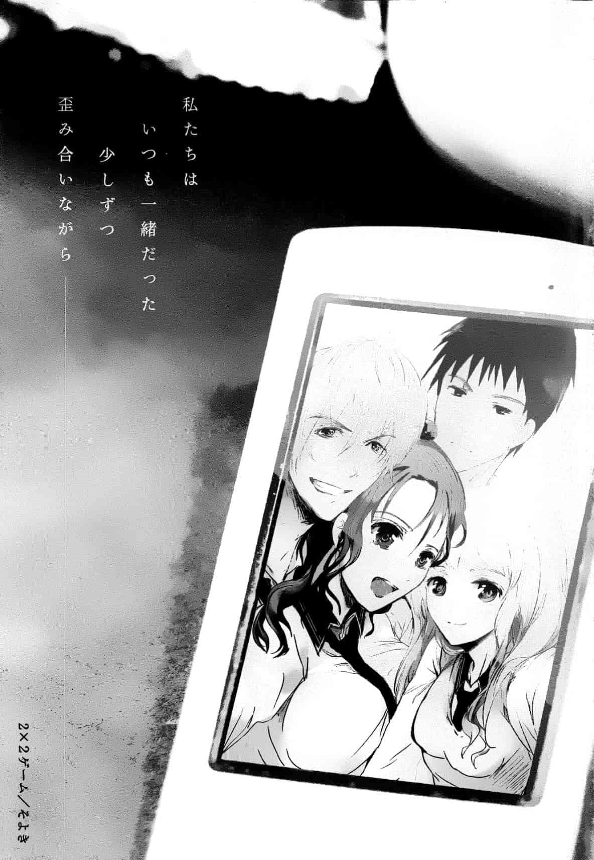 汉化版-[そよき] 2×2ゲーム_第1集