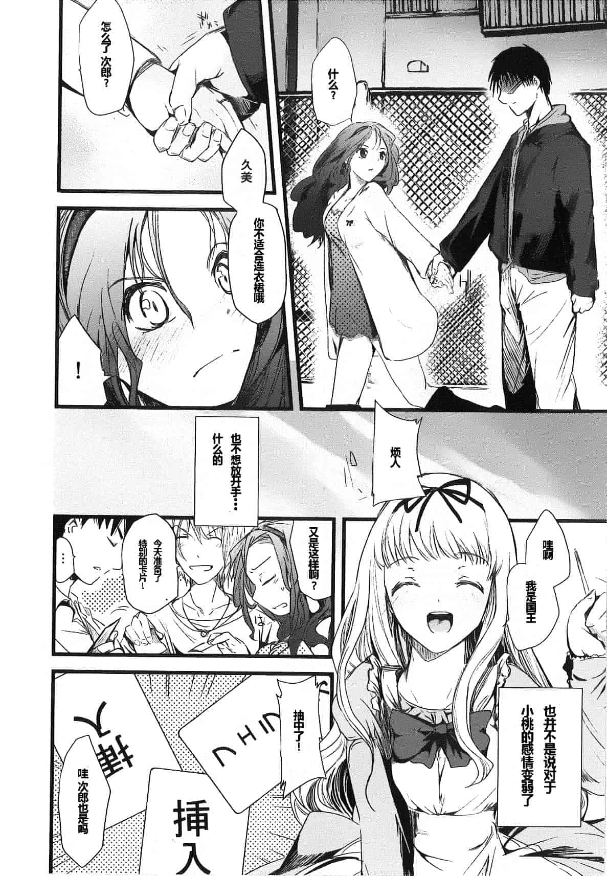 汉化版-[そよき] 2×2ゲーム_第2集