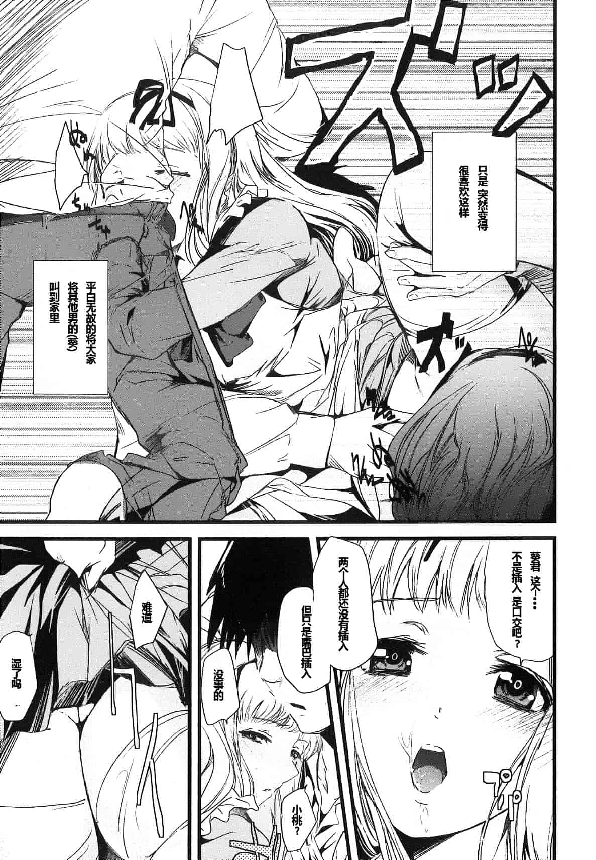 汉化版-[そよき] 2×2ゲーム_第2集