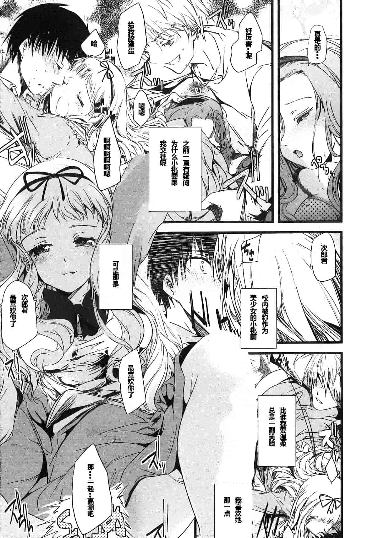 汉化版-[そよき] 2×2ゲーム_第2集