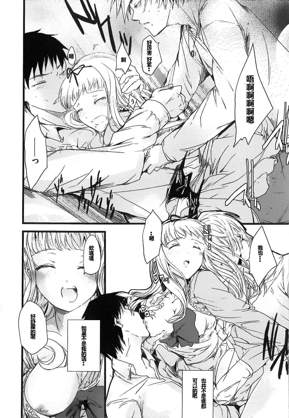 汉化版-[そよき] 2×2ゲーム_第2集