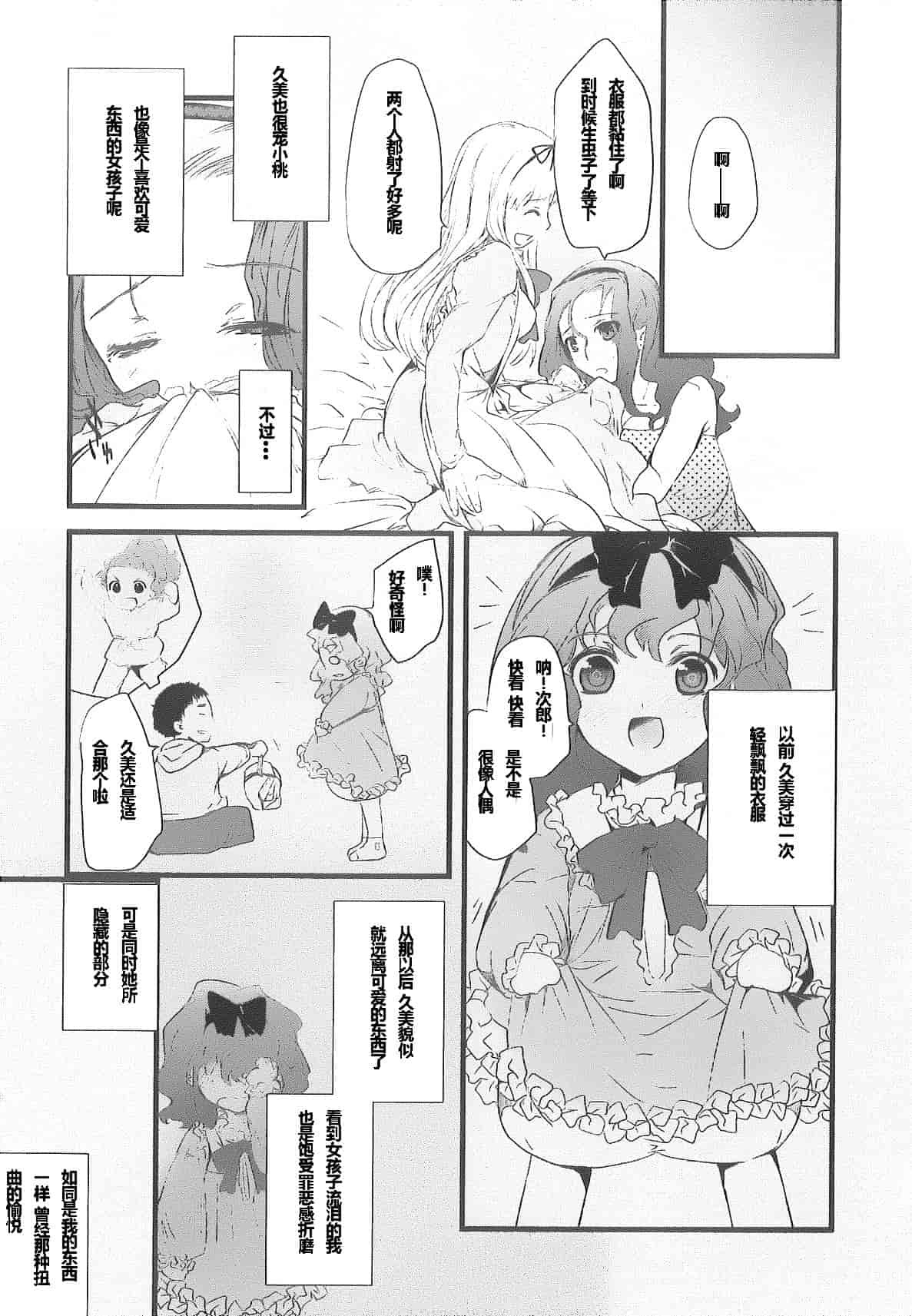 汉化版-[そよき] 2×2ゲーム_第2集