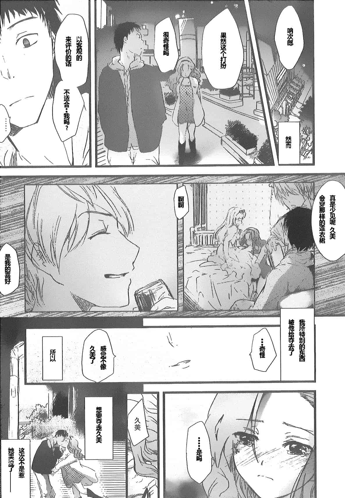 汉化版-[そよき] 2×2ゲーム_第2集
