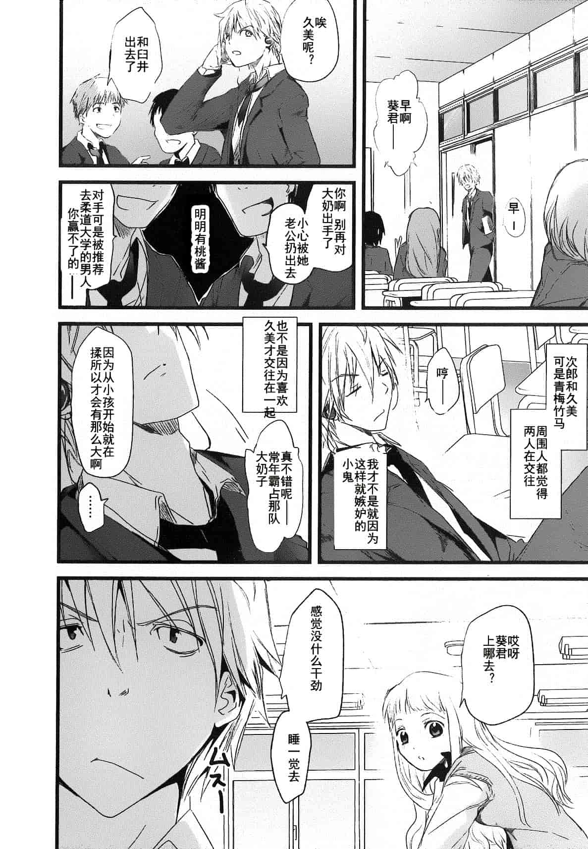 汉化版-[そよき] 2×2ゲーム_第2集