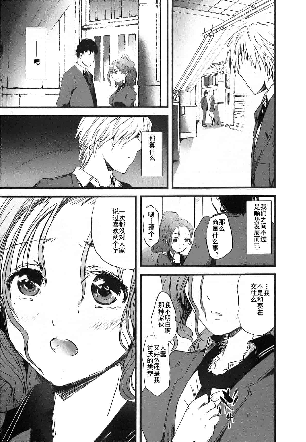 汉化版-[そよき] 2×2ゲーム_第2集