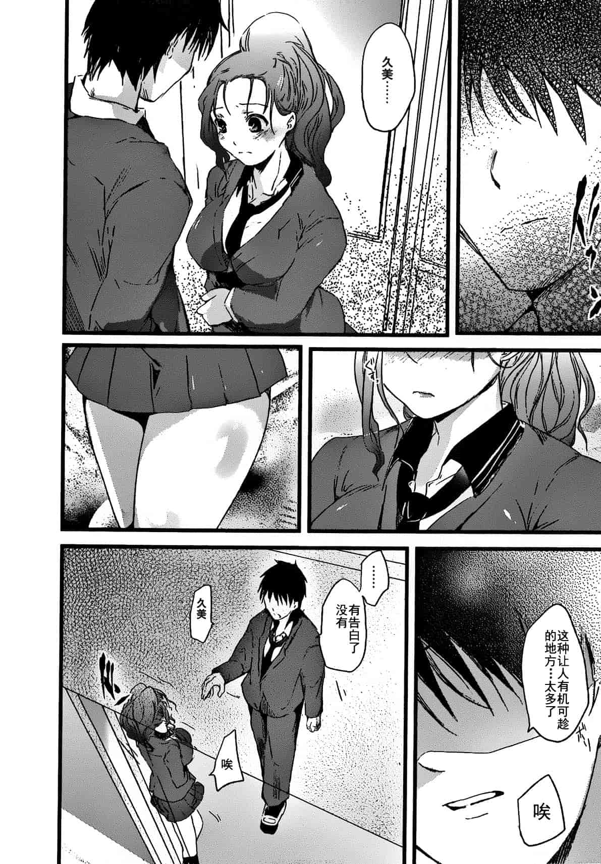汉化版-[そよき] 2×2ゲーム_第2集
