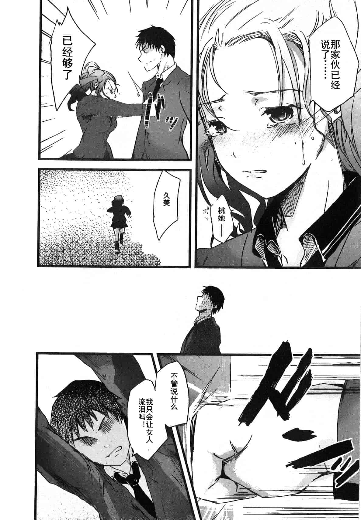 汉化版-[そよき] 2×2ゲーム_第2集