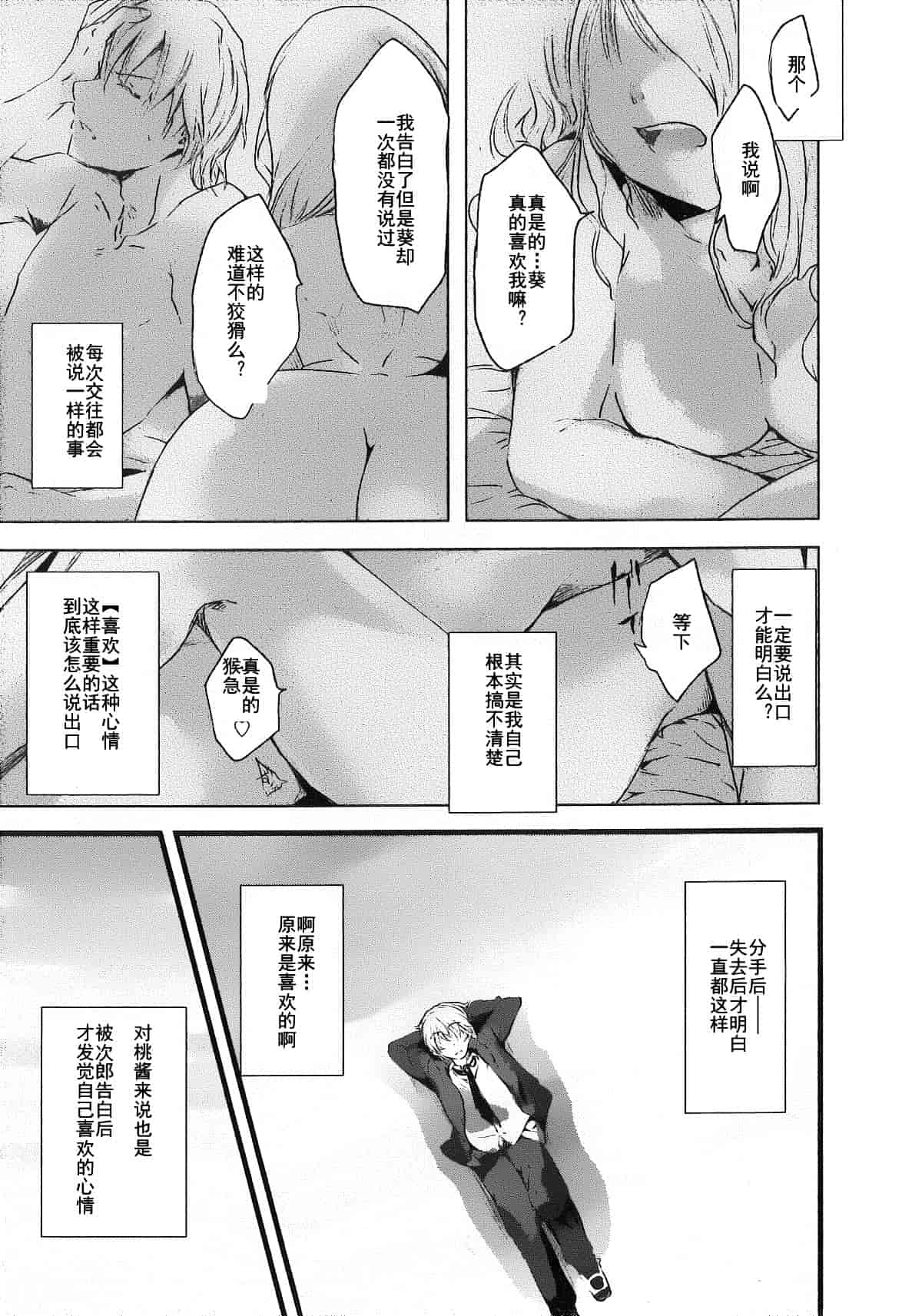 汉化版-[そよき] 2×2ゲーム_第2集