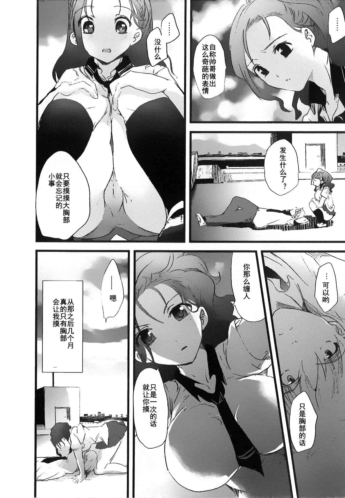 汉化版-[そよき] 2×2ゲーム_第2集