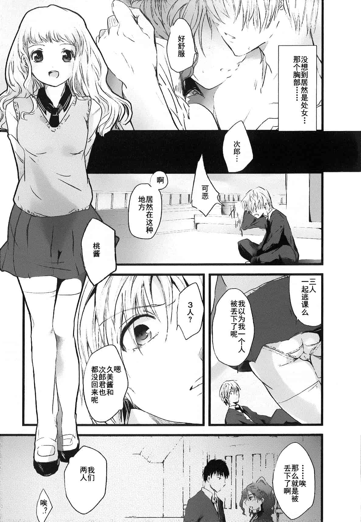 汉化版-[そよき] 2×2ゲーム_第2集
