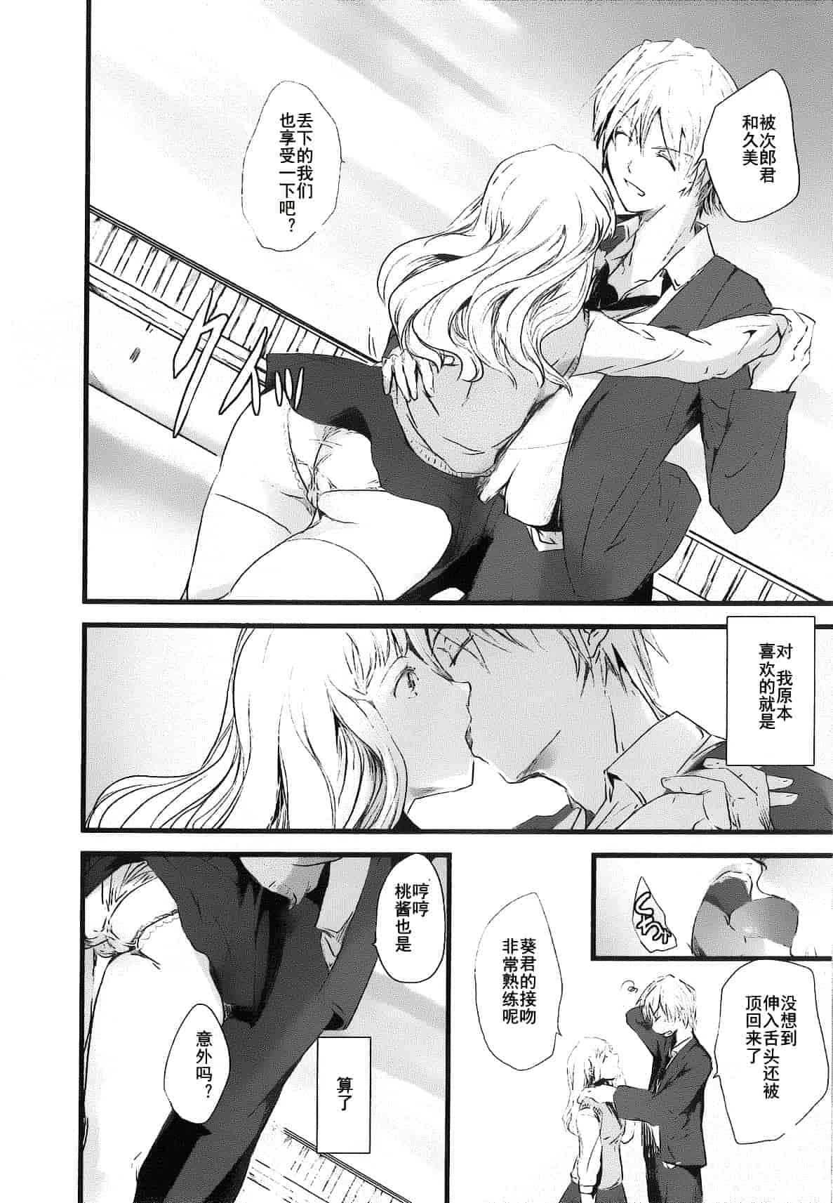 汉化版-[そよき] 2×2ゲーム_第2集