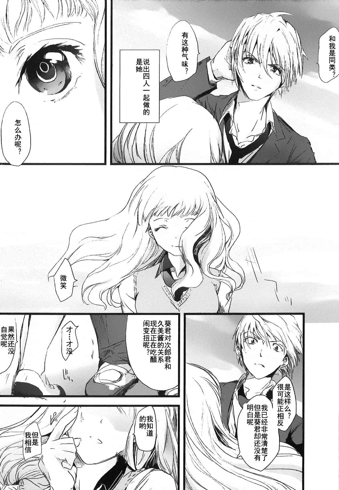 汉化版-[そよき] 2×2ゲーム_第2集