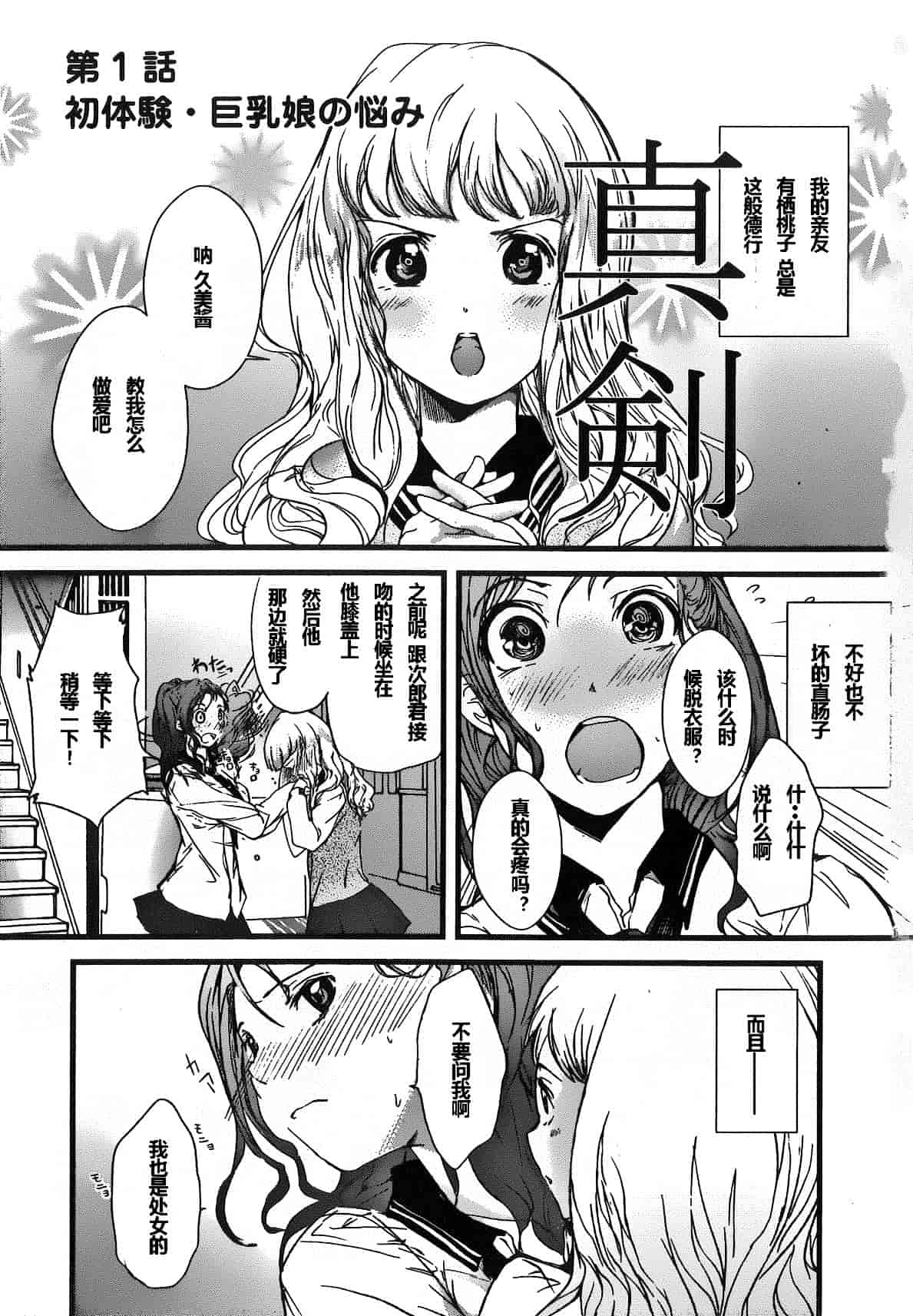 汉化版-[そよき] 2×2ゲーム_第1集