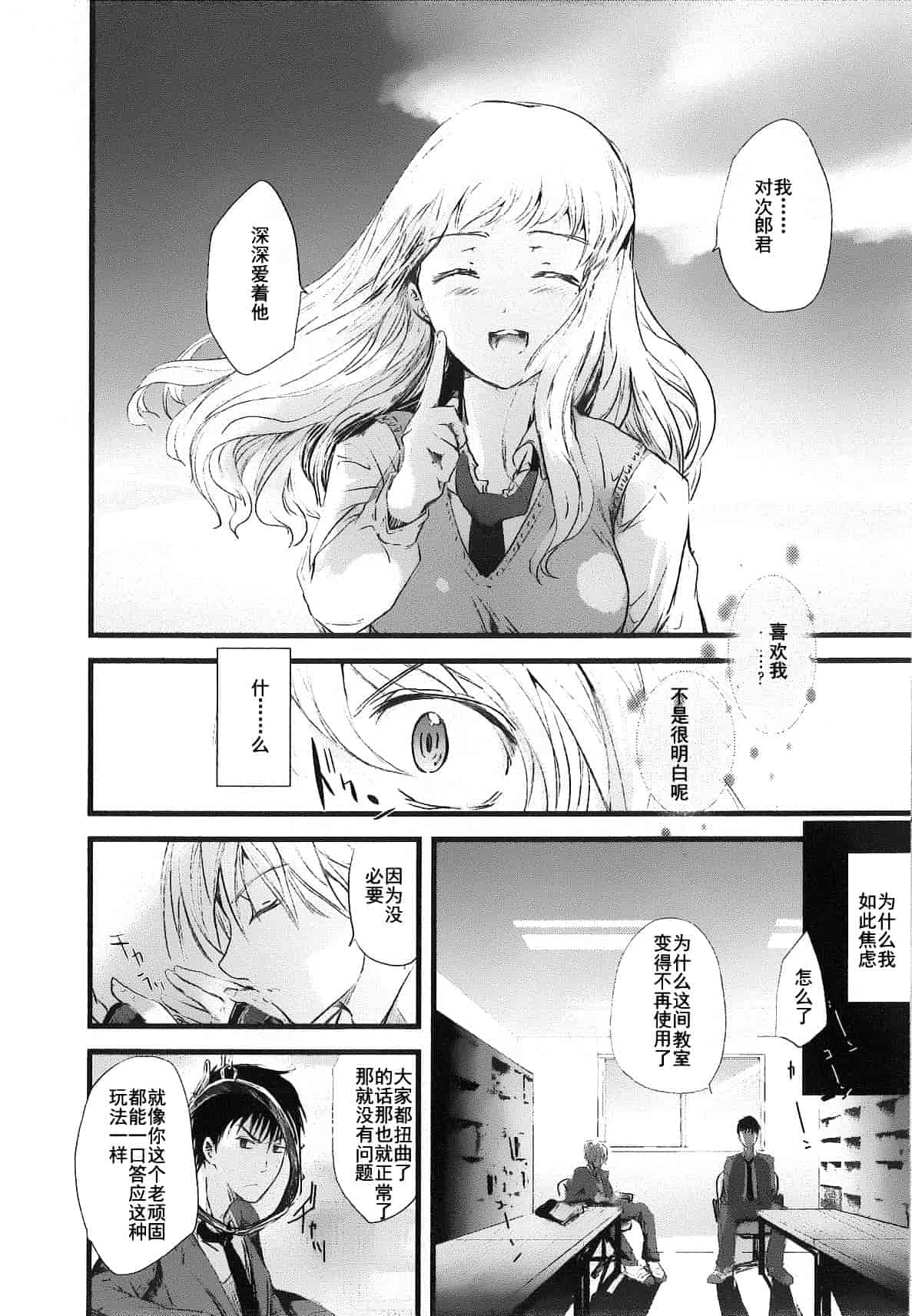 汉化版-[そよき] 2×2ゲーム_第2集