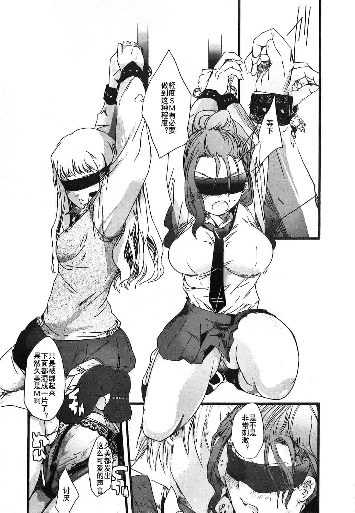 汉化版-[そよき] 2×2ゲーム_第2集