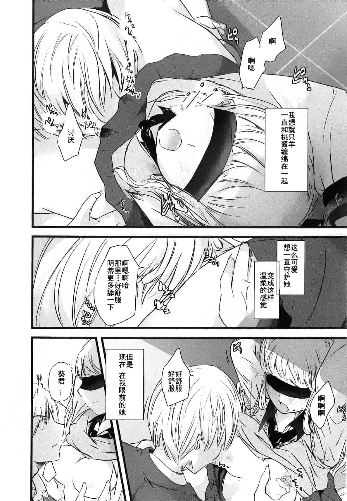 汉化版-[そよき] 2×2ゲーム_第2集