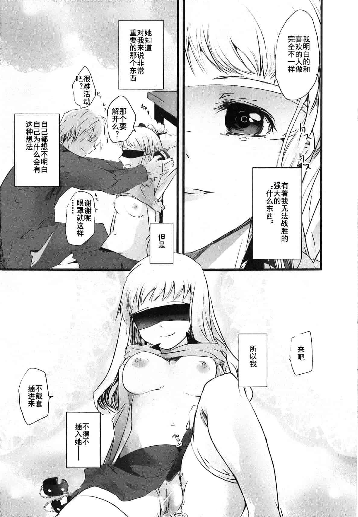 汉化版-[そよき] 2×2ゲーム_第2集